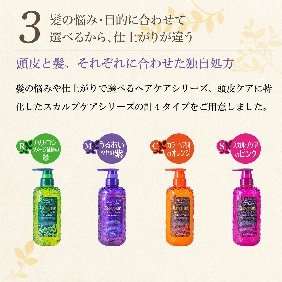 楽天市場】【復刻】 Rêveur レヴール フォーカラー シャンプーN