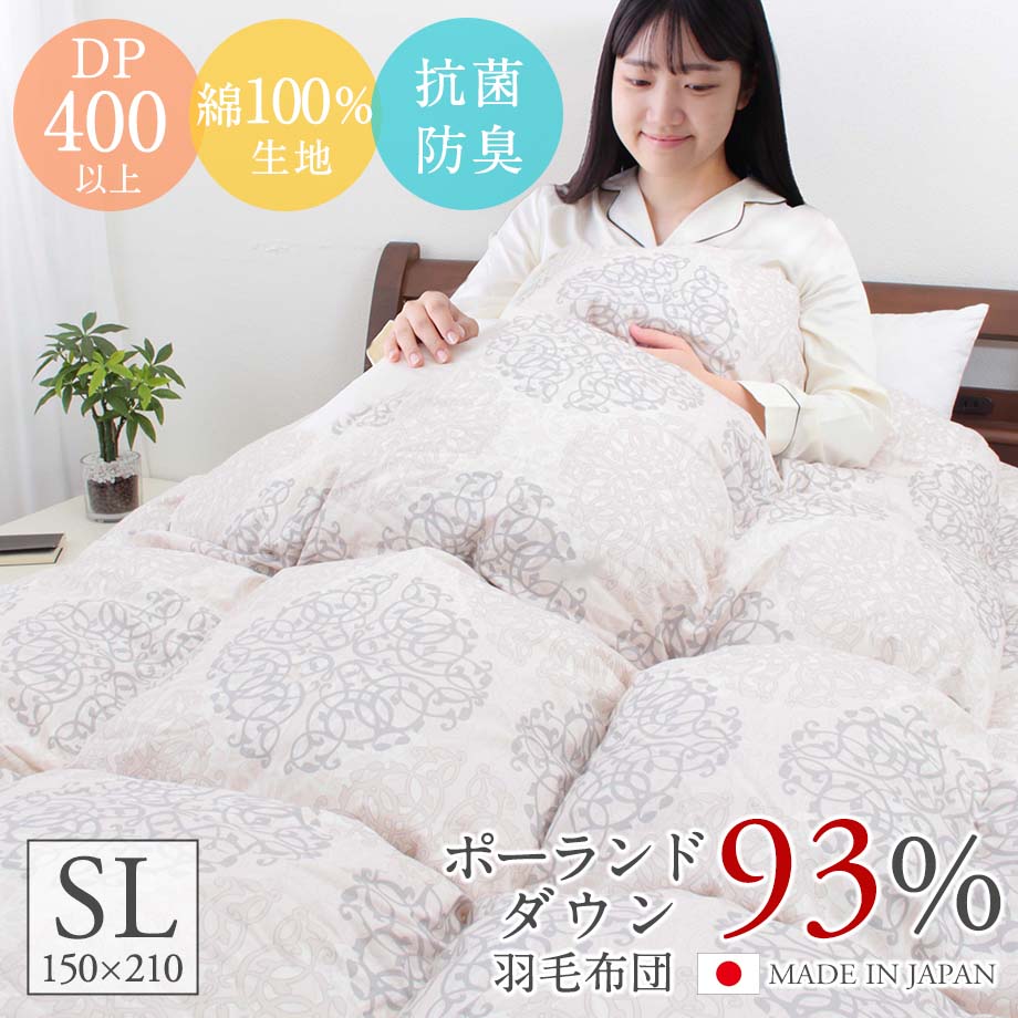 楽天市場】羽毛布団 シングル 日本製 ポーランド産ホワイトダック