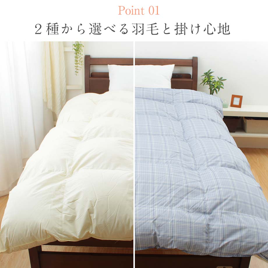 楽天市場】羽毛布団 シングル SL 150×210 立体キルト 選べる羽毛布団
