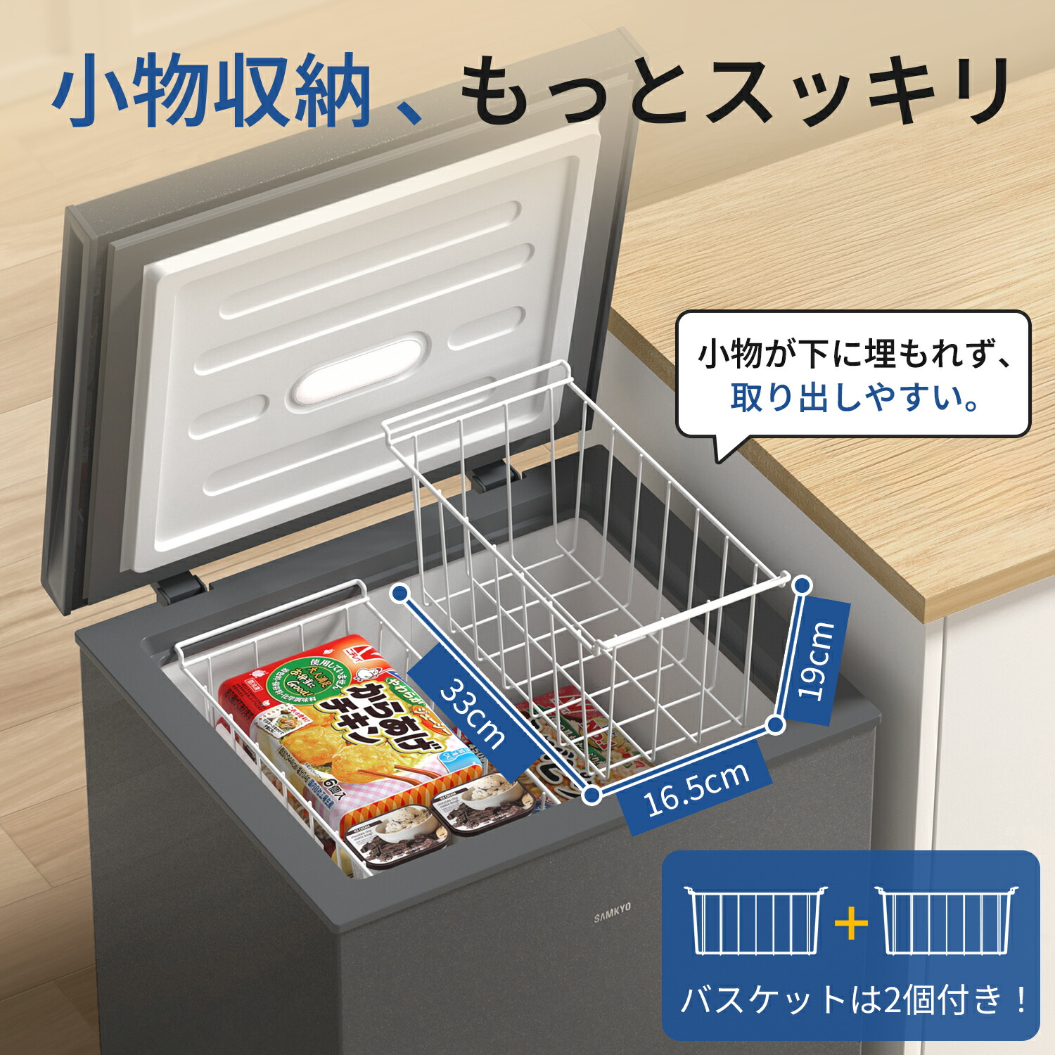 楽天市場】【2/26 限定セール☆最安値⇒21,990円】SAMKYO 冷凍庫 100L