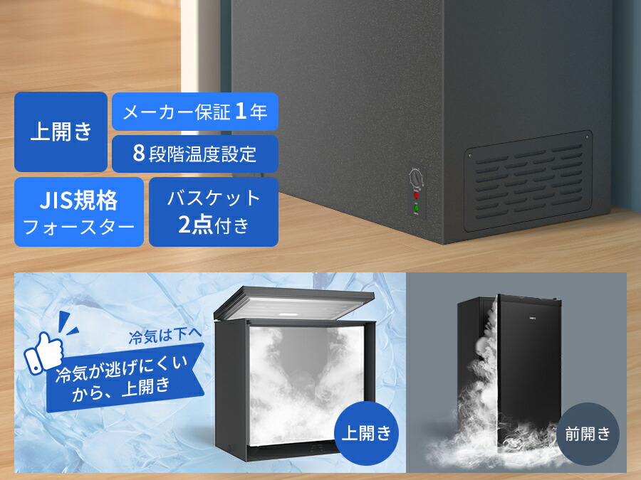 楽天市場】【2/26 限定セール☆最安値⇒35,990円】SAMKYO 冷凍庫 200L