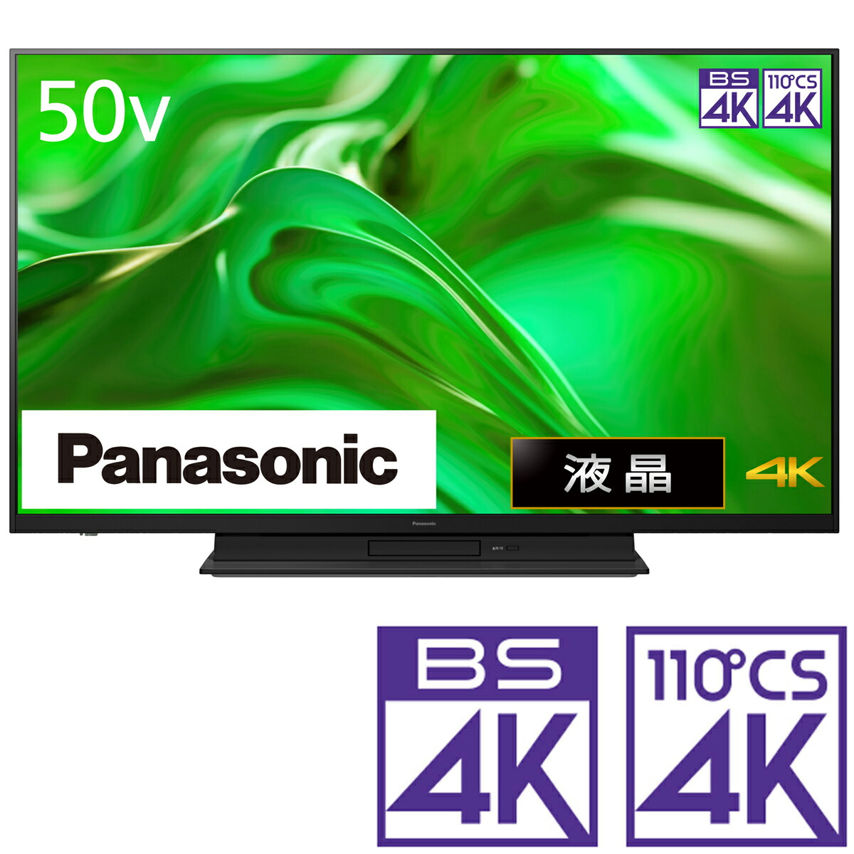 楽天市場】4k 50型 テレビ パナソニックの通販