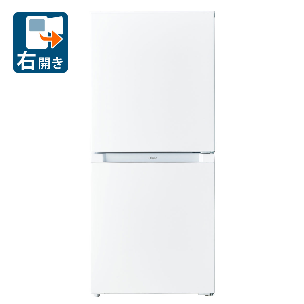 冷蔵庫 冷凍庫 haier 121L」の人気商品一覧 | 安い商品を通販サイト