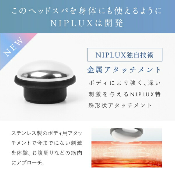 楽天市場】NIPLUX EMSヘッドスパ NP-EHSP23BK NIPLUX EMS HEAD SPA