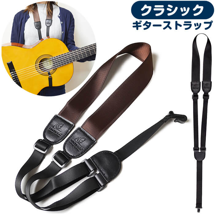 楽天市場】クラシックギター ストラップ オルテガ OGSHK (ORTEGA