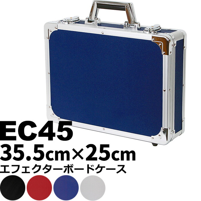 楽天市場】エフェクターボード KC EC45 (エフェクターケース 35.5