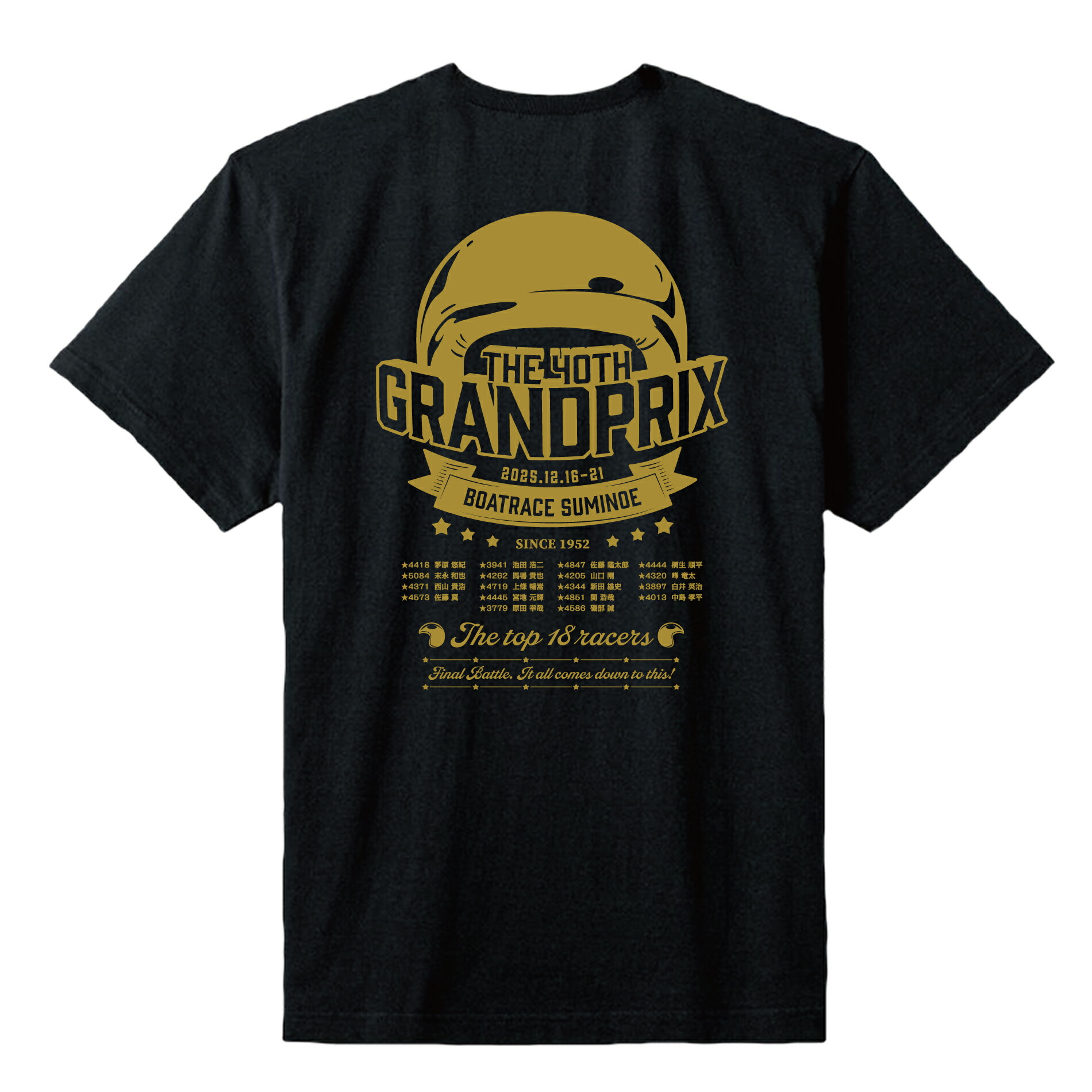 楽天市場】【名入り】SG第40回グランプリ記念Tシャツ｜ボートレース
