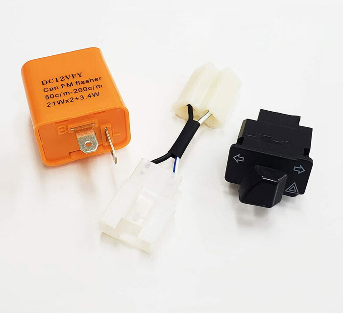 楽天市場】ハザード機能追加キット 変換コネクター付 ウインカー