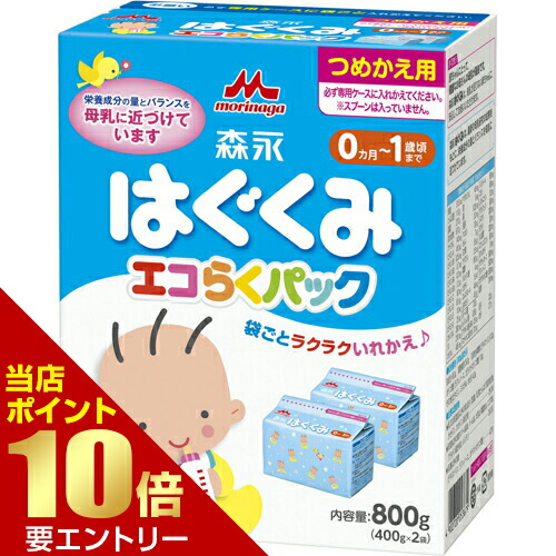 はぐくみ エコらくパック」の人気商品一覧 | 安い商品を通販サイトから
