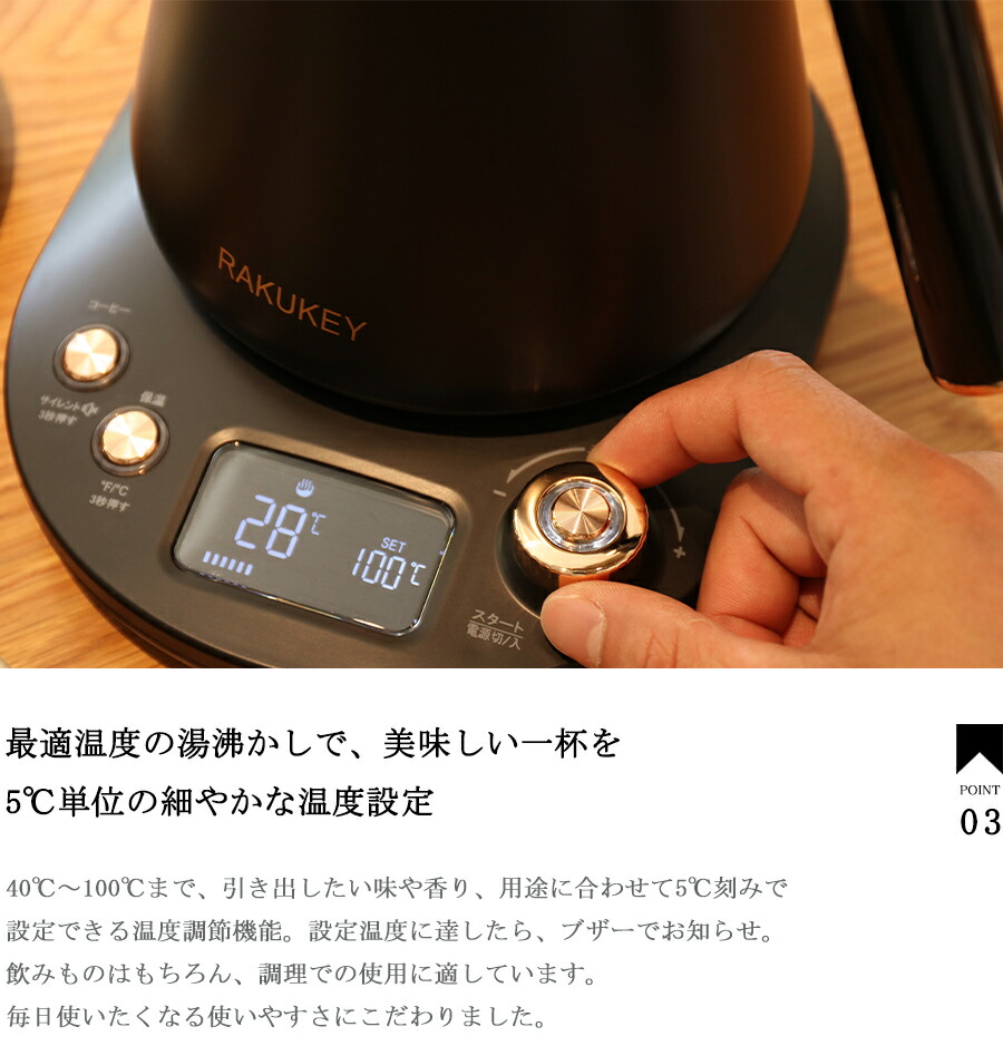 楽天市場】クーポンで4,999円｜バリスタ推奨☆電気ケトル 1L 保温/温度