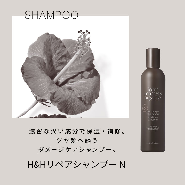 楽天市場】【公式】ジョンマスターオーガニック John Masters Organics