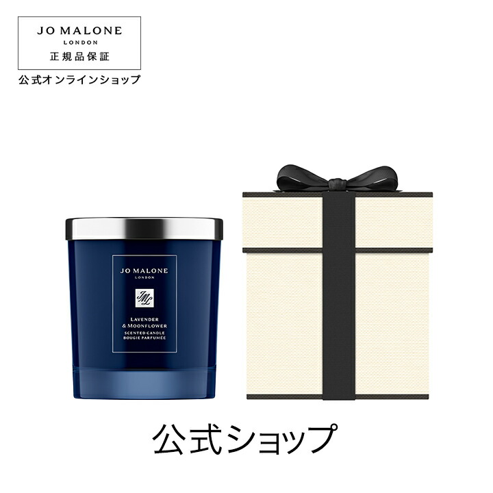 ジョー マローン ロンドン キャンドル 新品 限定品 キャンドル | ジョー マローン ロンドン Jo Malone London 公式