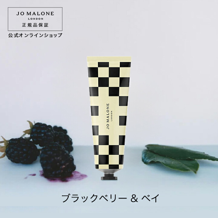 楽天市場】公式｜ジョー マローン ロンドン ハンド クリーム 30mL