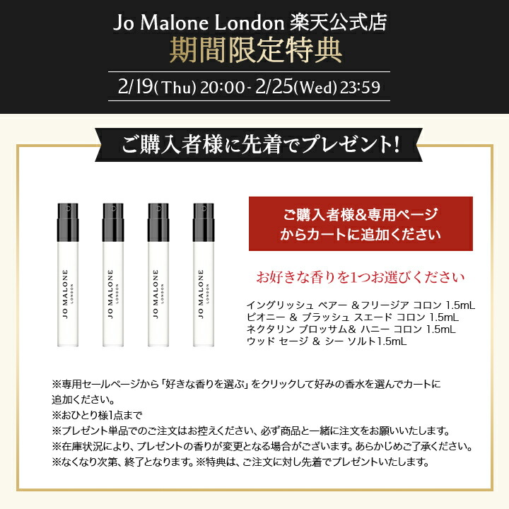 にっちぇさん専用】チャンスオータンドゥル＆ジョーマローンネクタリン