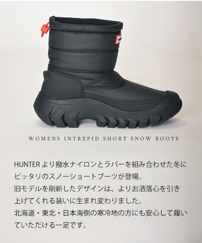 楽天市場】【毎月1日☆全品11％OFFクーポン】 30%OFF ハンター スノー