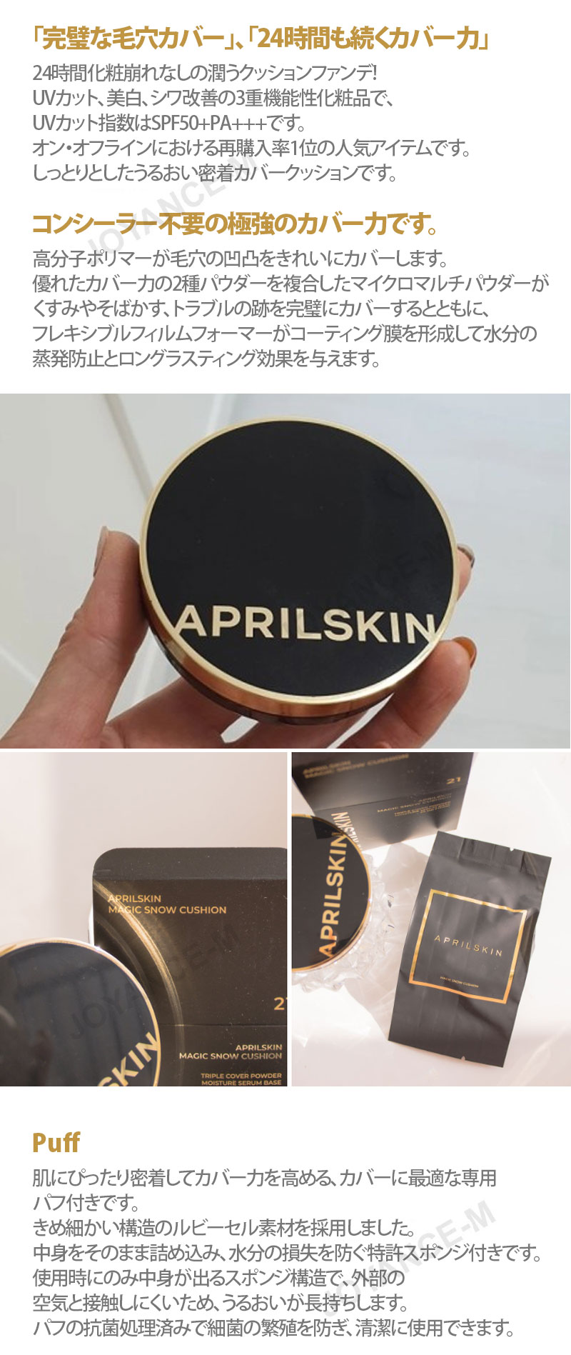楽天市場】【APRILSKIN】マジックスノークッション＋レフィルセット15g