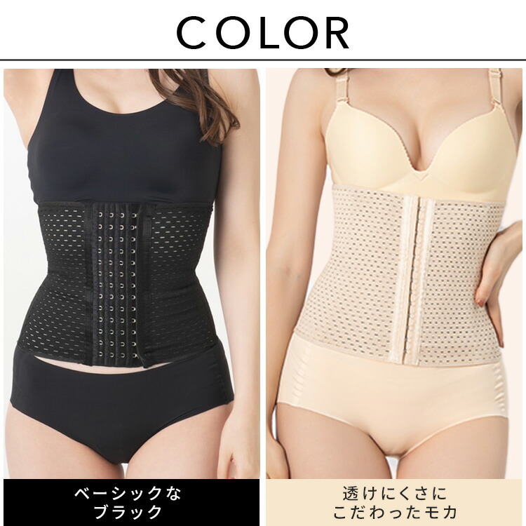 楽天市場】【公式】プリンセススリム 2枚セット コルセット ウエスト