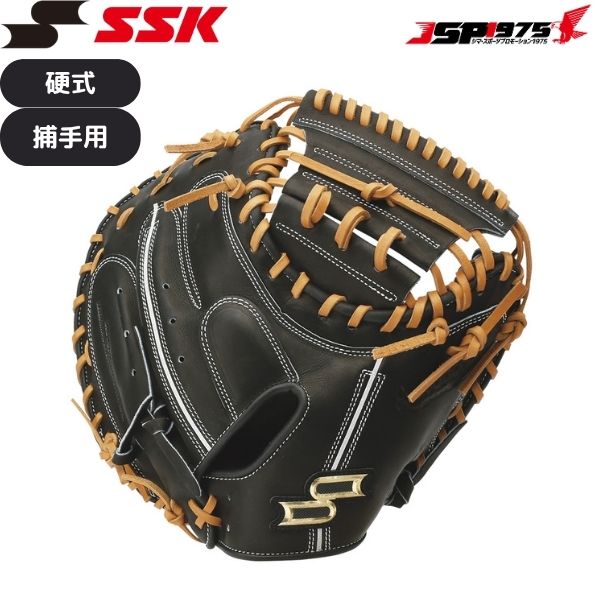 ssk 硬式 キャッチャーミット」の人気商品一覧 | 安い商品を通販サイト