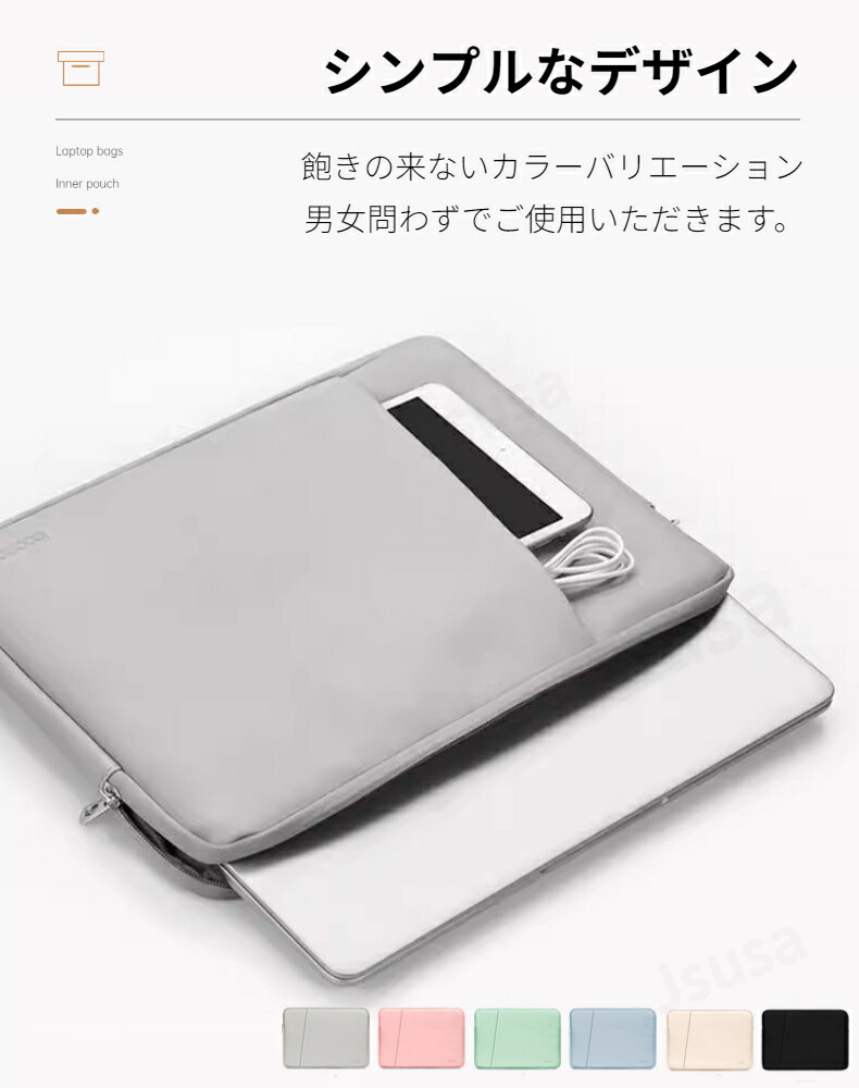 楽天市場】【楽天1位】13インチ 14インチノートパソコンケース Apple