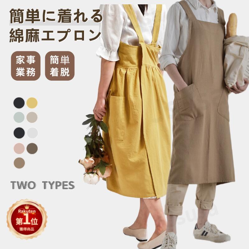 楽天市場】【プレゼント付】【楽天1位】ラウンドネックエプロン