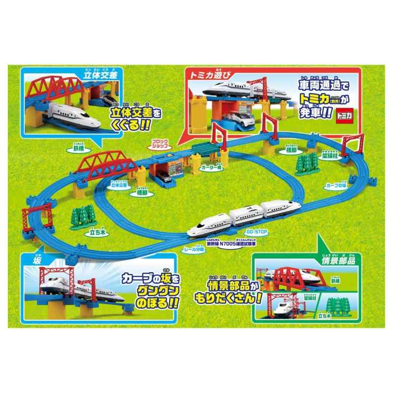 楽天市場】プラレール かっこいいがいっぱい 新幹線 N700S確認試験車