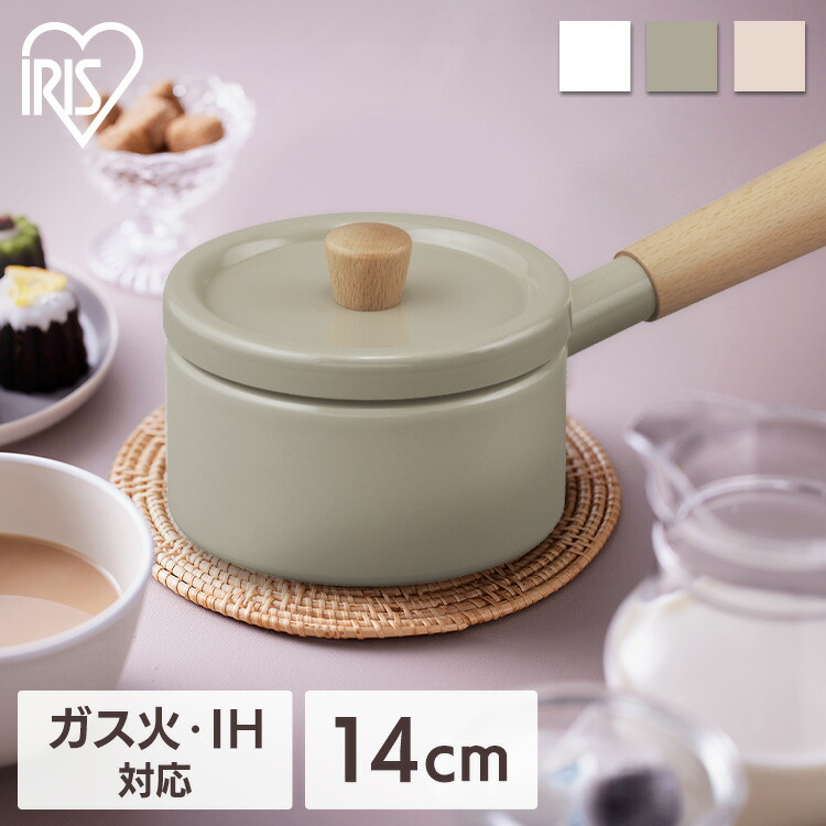 楽天市場】鍋 IH ガス火対応 14cm 蓋付き かわいい 小鍋 オフホワイト