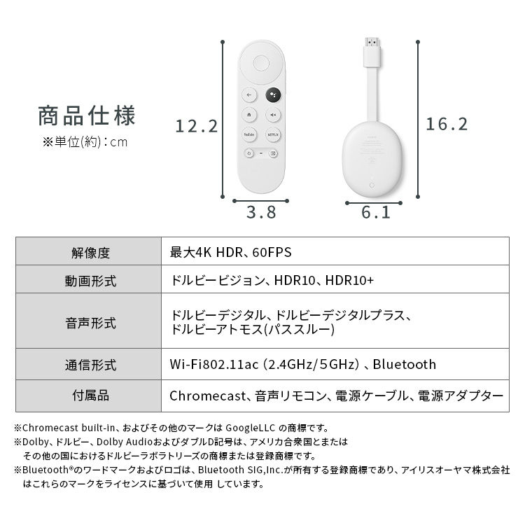 楽天市場】クロームキャスト 4k chromecast google 4K対応 HDR