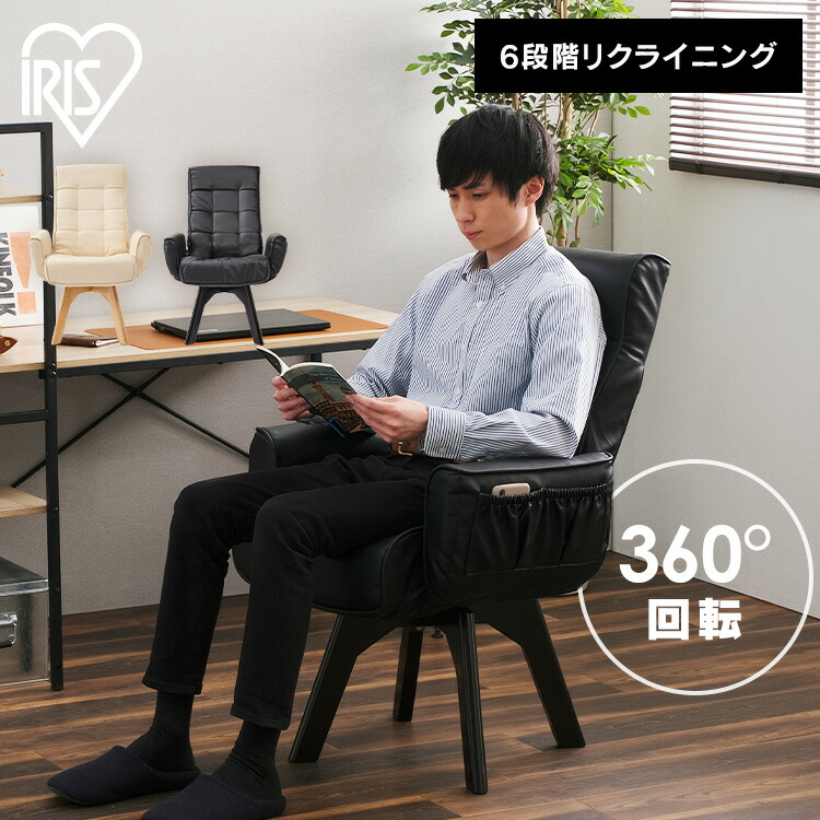 楽天市場】回転チェア レザー調 ブラック アイボリー 送料無料