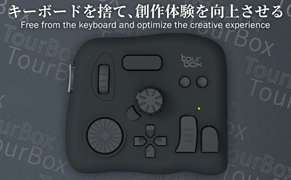 楽天市場】TourBox ＋専用キャリーケース付 セット クリエイティブ作業