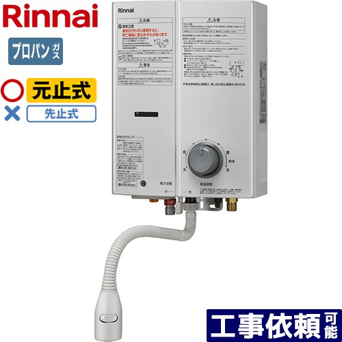 給湯器 プロパンガス 湯沸かし器」の人気商品一覧 | 安い商品を通販