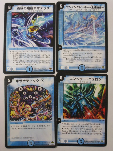 楽天市場】デュエルマスターズ蒼狼の始祖アマテラス/ワンケングレン