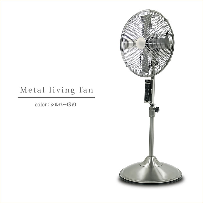 楽天市場】おしゃれ扇風機 レトロ スリム扇風機 013 シルバー メタル