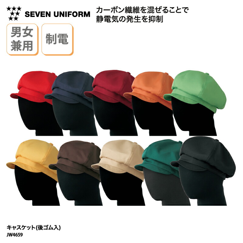 楽天市場】【楽天ランキング堂々の1位受賞】キャスケット キャップ