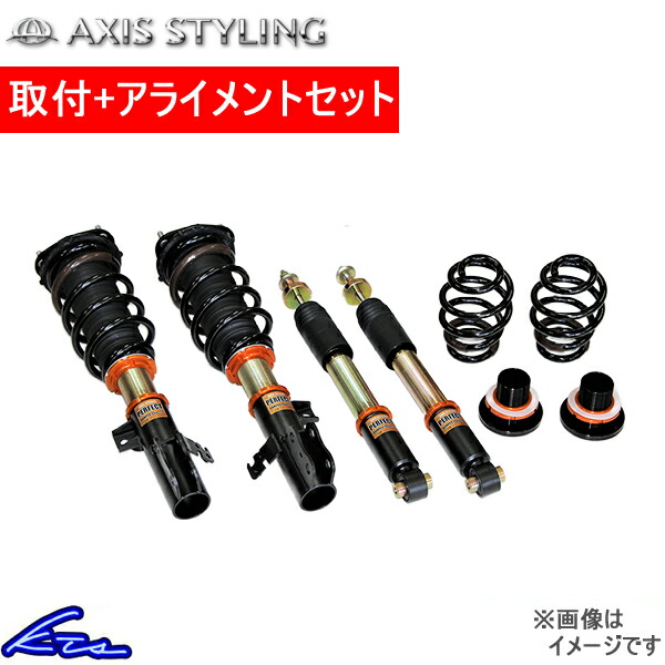 車用サスペンション 車高調 80 voxy」の人気商品一覧 | 安い商品を通販