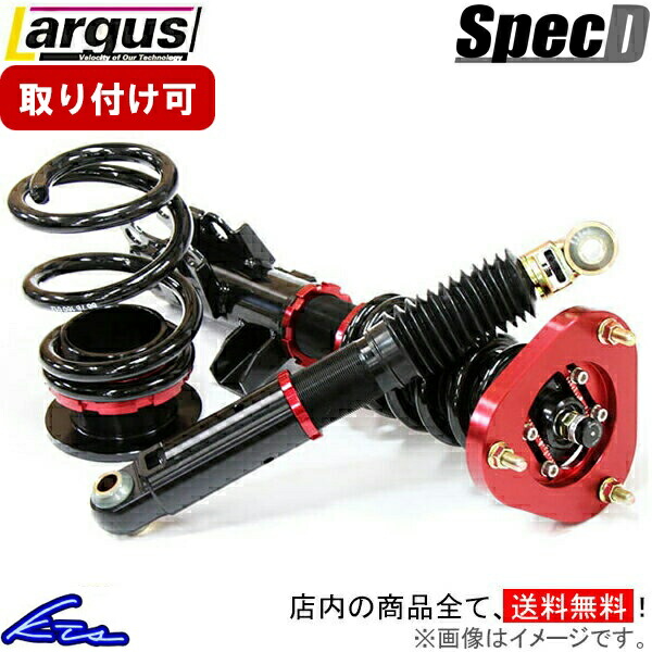 楽天市場】ラルグス 車高調 クラウンの通販