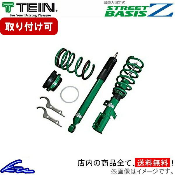 楽天市場】da64w テイン 車高調の通販