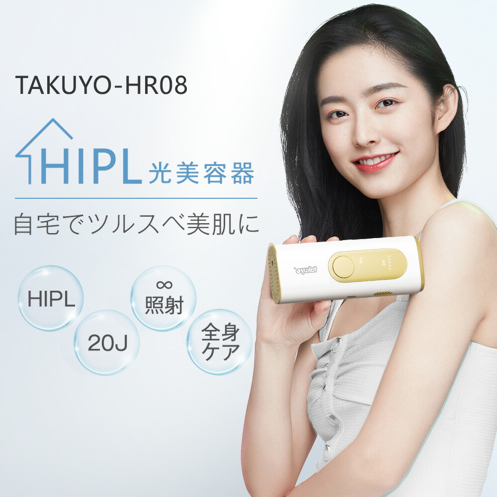 楽天市場】｢全身適用｣ 脱毛器 家庭用脱毛器 HIPL 痛くない 光脱毛器 光