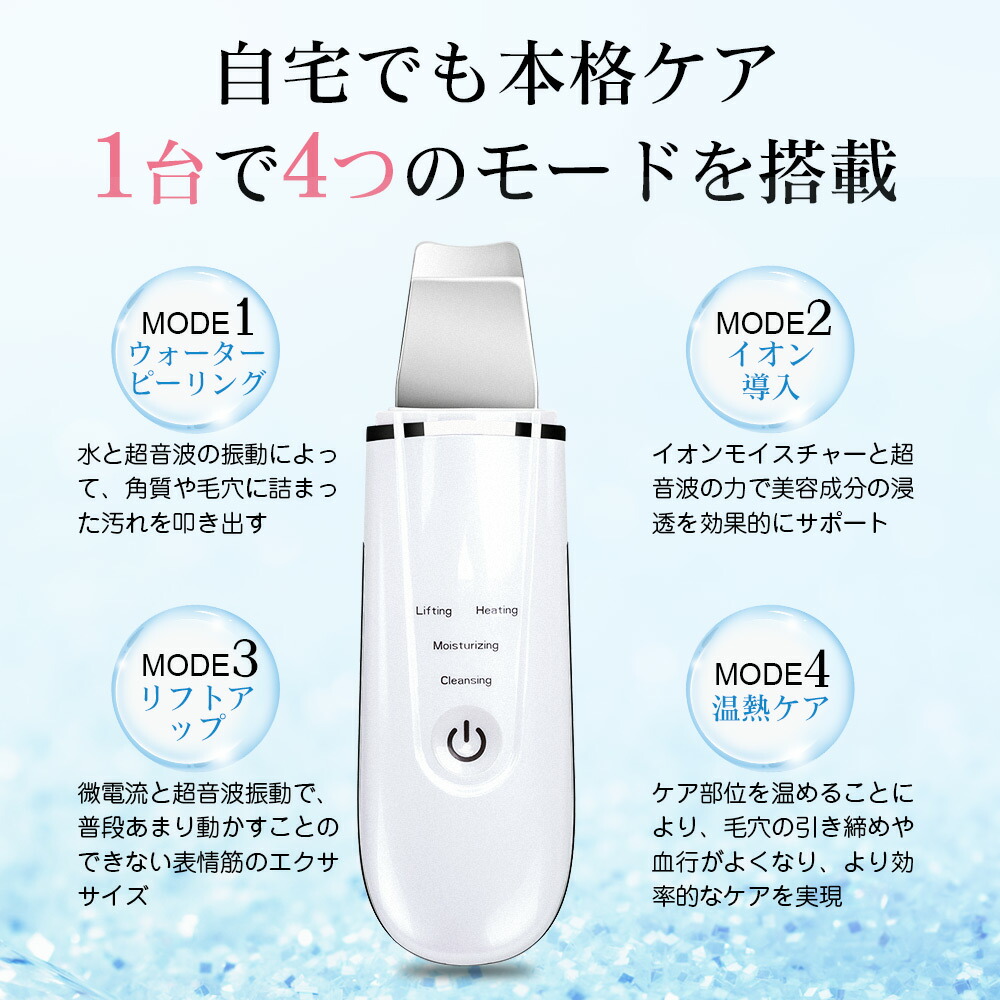 楽天市場】＼スーパーSALE限定価格／ウォーターピーリング 美顔器