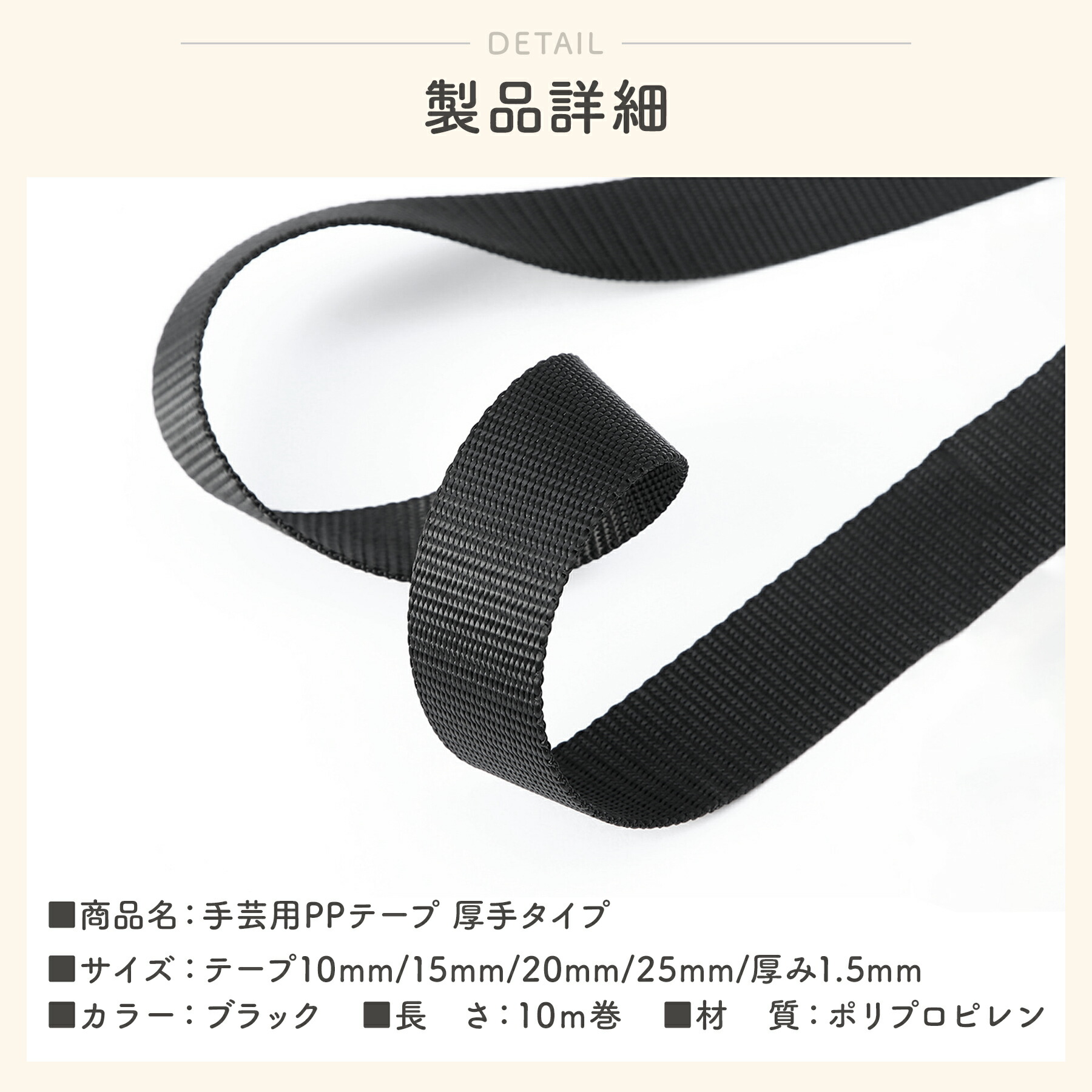 楽天市場】PPテープ 10m巻き 厚さ1.5mm 厚手タイプ 10mm〜25mm幅 全4