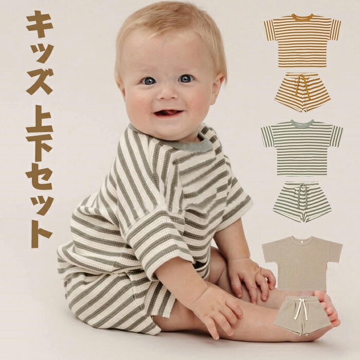 楽天市場】ベビー tシャツ セットアップ 女の子 男の子 キッズ 上下