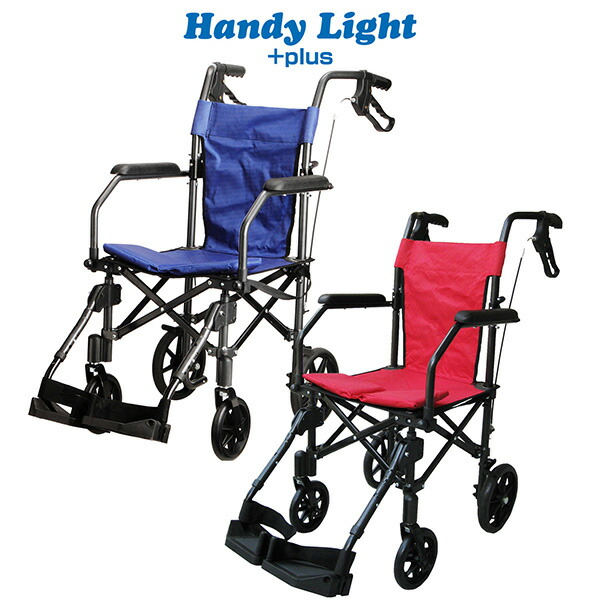 楽天市場】携帯折り畳み軽量介助車いす ハンディライトプラス HLP09020