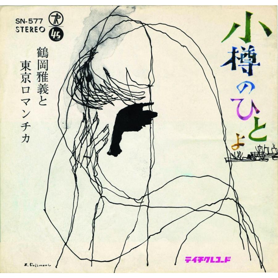 楽天市場】新品 永遠のムード・コーラス CD5枚組 全90曲収録+別冊歌詞