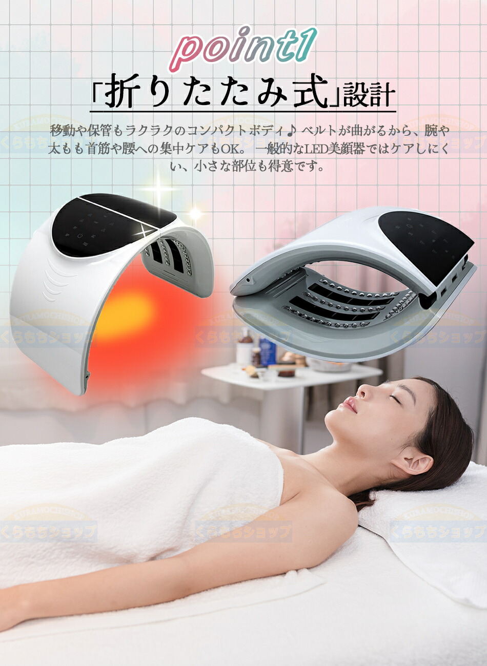 楽天市場】光エステ LED美顏器 Photon 7色LED光 美顔マスク コラーゲン