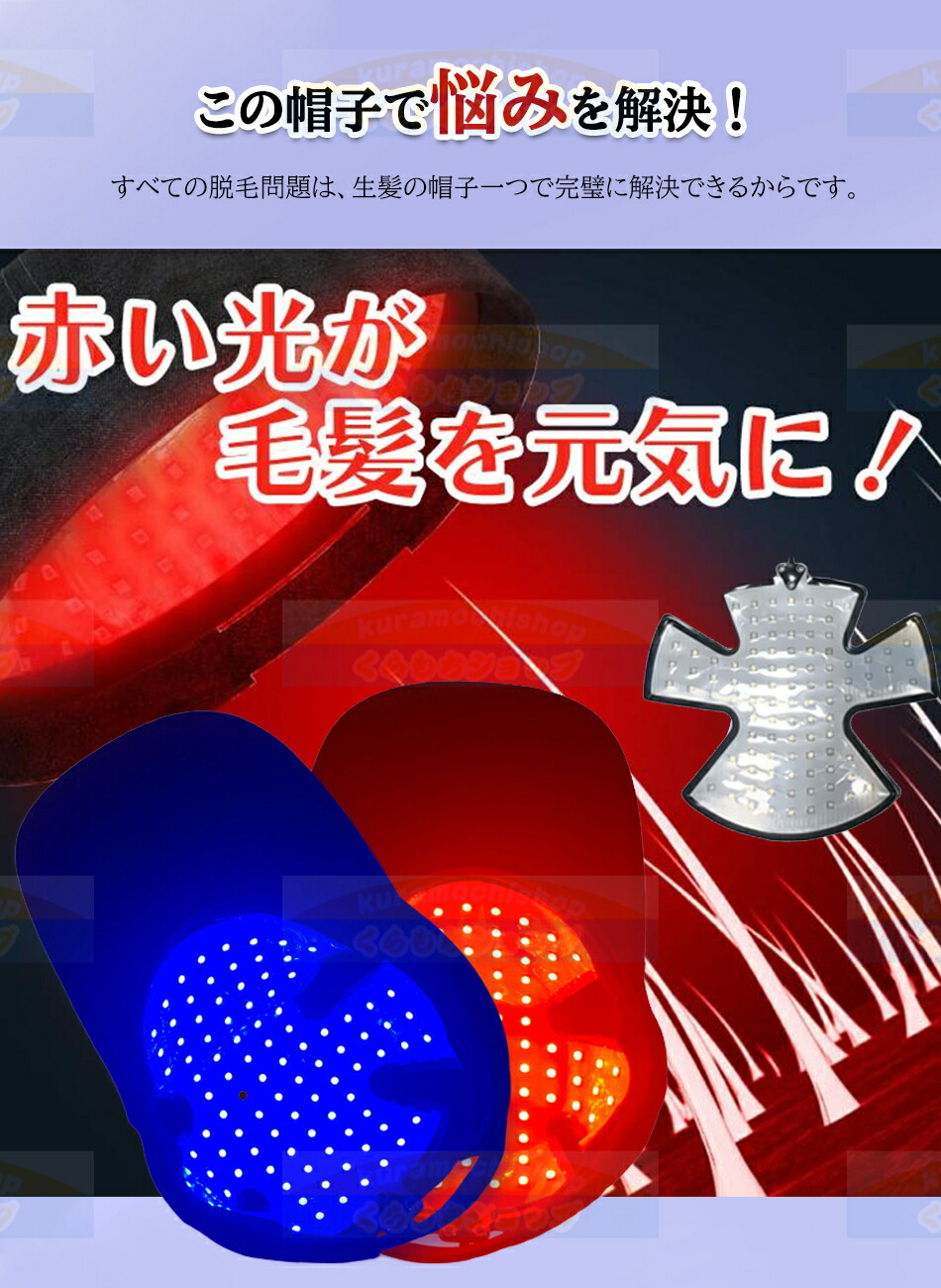 楽天市場】薄毛対策LED赤色光育毛ヘルメット育毛キャップ スカルプケア
