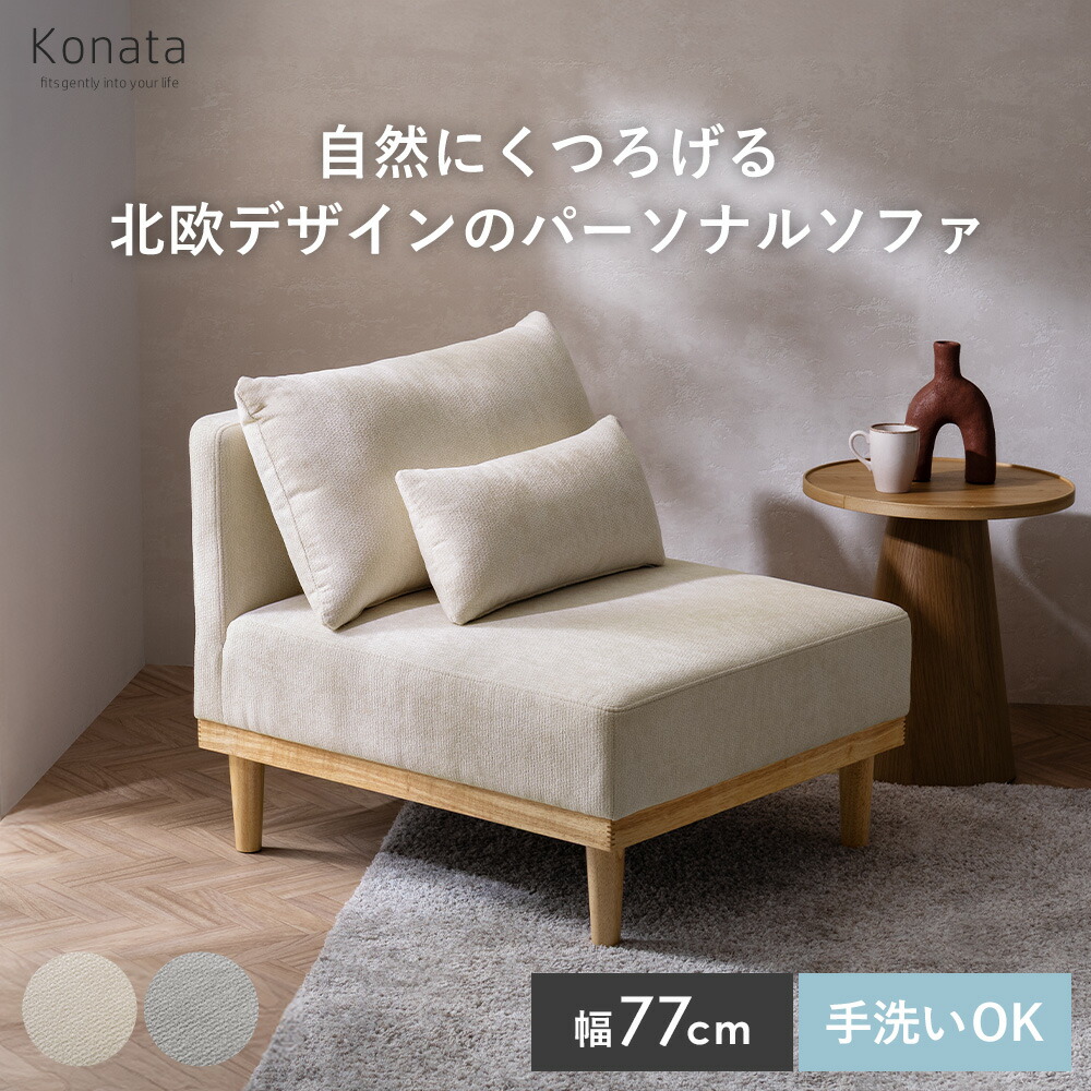 激安！新品に近い状態の美品！ビックサイズ！大型でユッタリな１人掛けソファー 楽天市場】【公式】ソファー ソファ 1人掛け 一人掛け 1P パーソナル