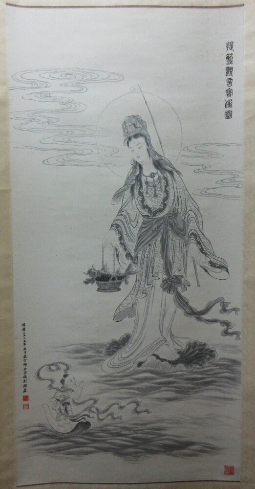 楽天市場】掛け軸 魚藍観音図 228×78.5cm : 栗田こだわり仏像専門店