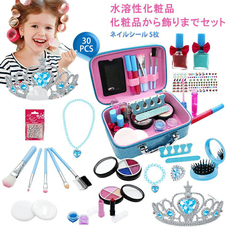 楽天市場】[即納 ラッピング対応] 子供用 メイクセット メイクボックス