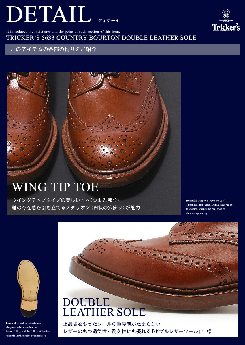 楽天市場】トリッカーズ バートン TRICKER'S TRICKERS メンズ ウィング