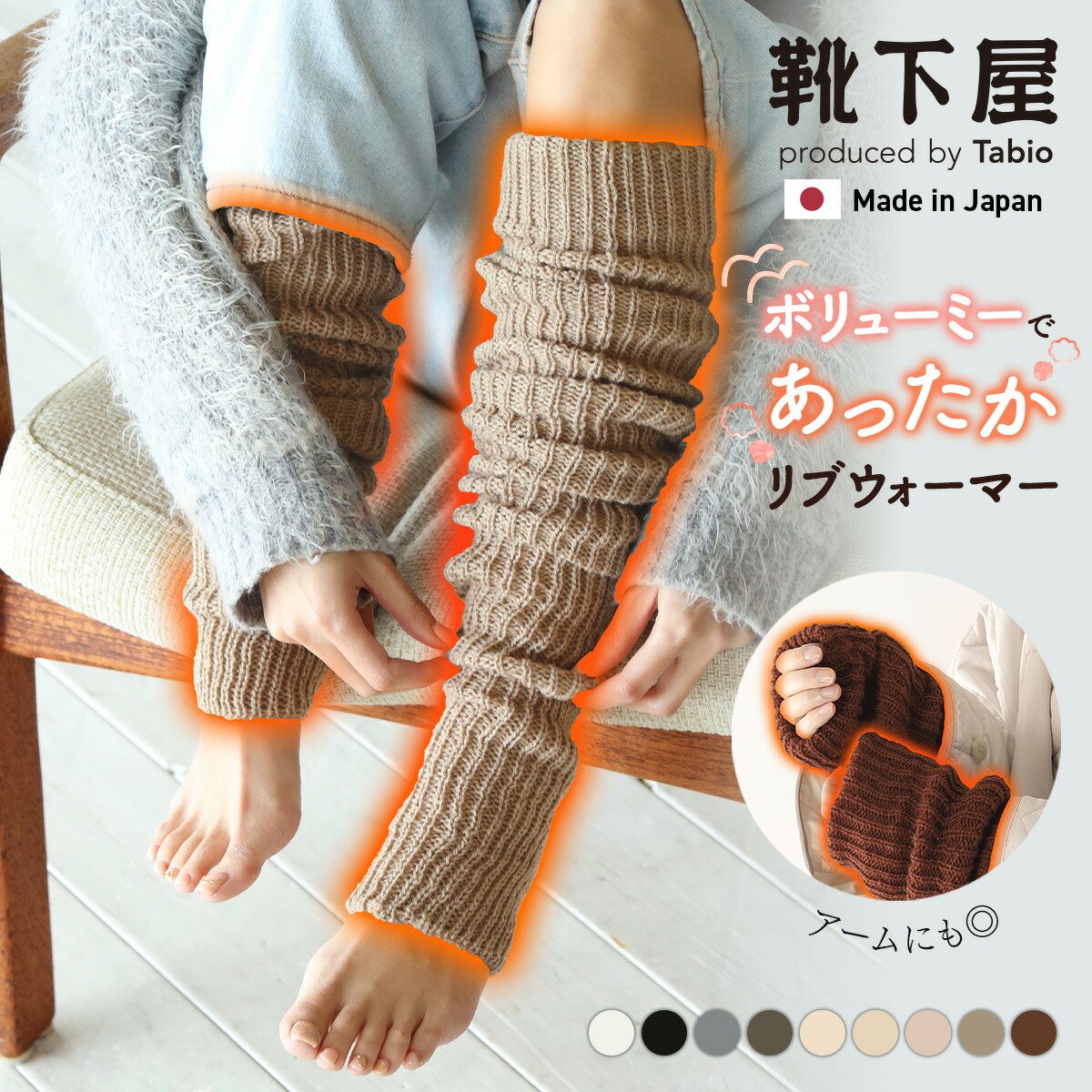 楽天市場】【公式 靴下屋】 リブ バルキー ロング レッグウォーマー