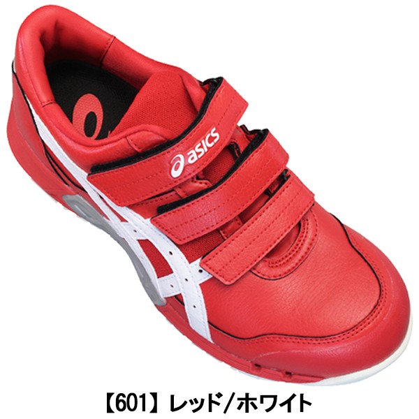 安全靴 アシックス マジックテープ」の人気商品一覧 | 安い商品を通販